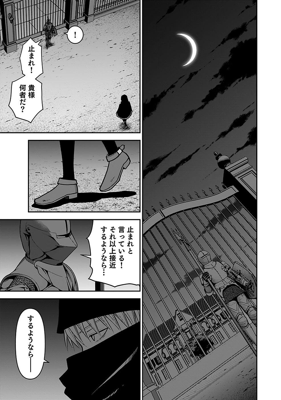 Dokusatsusareta Sekai Musou no Doku Mahoutsukai Chapter 19 15ページ