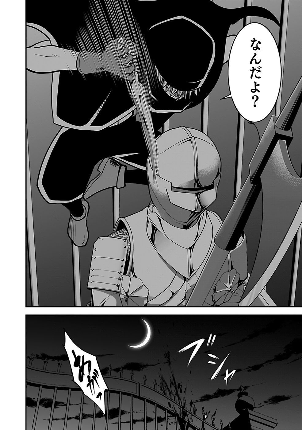 Dokusatsusareta Sekai Musou no Doku Mahoutsukai Chapter 19 16ページ