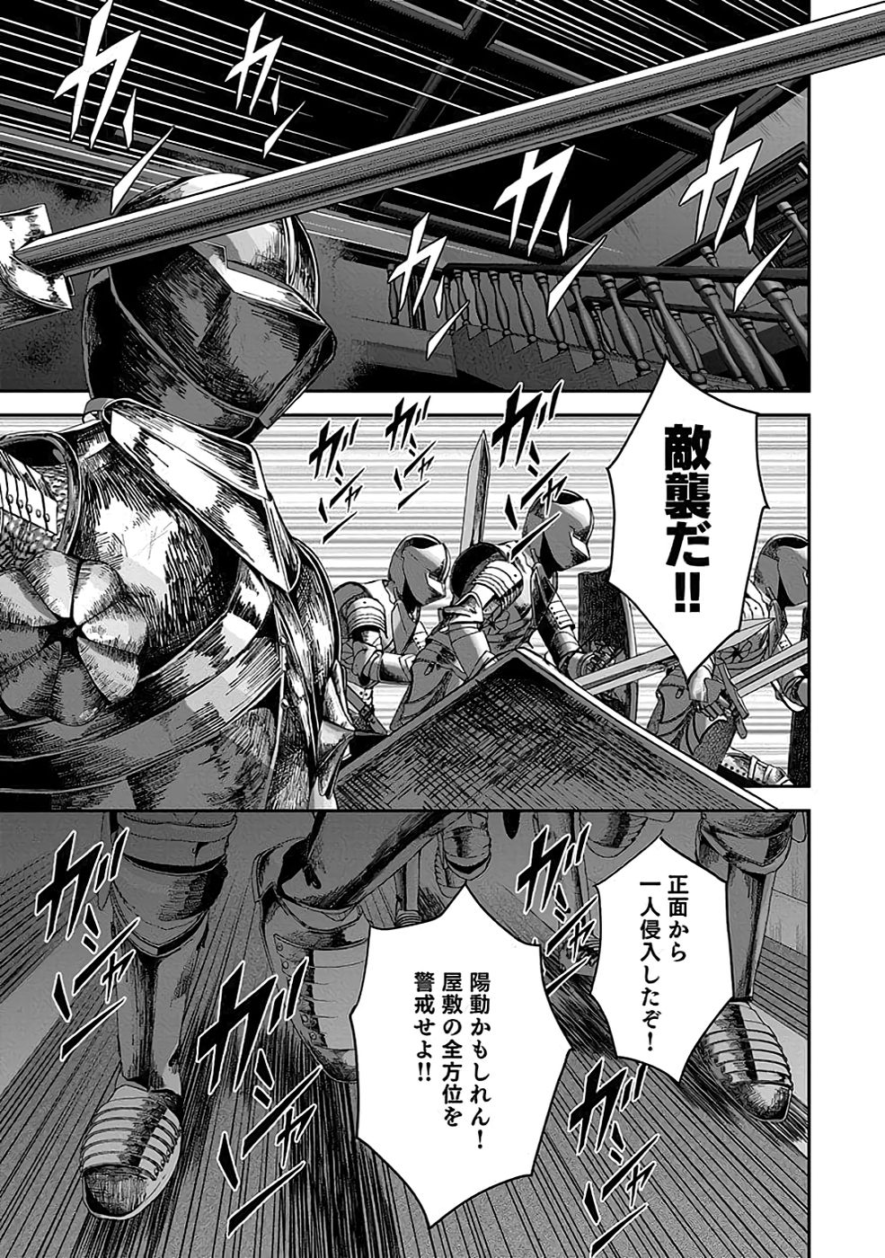 Dokusatsusareta Sekai Musou no Doku Mahoutsukai Chapter 19 17ページ