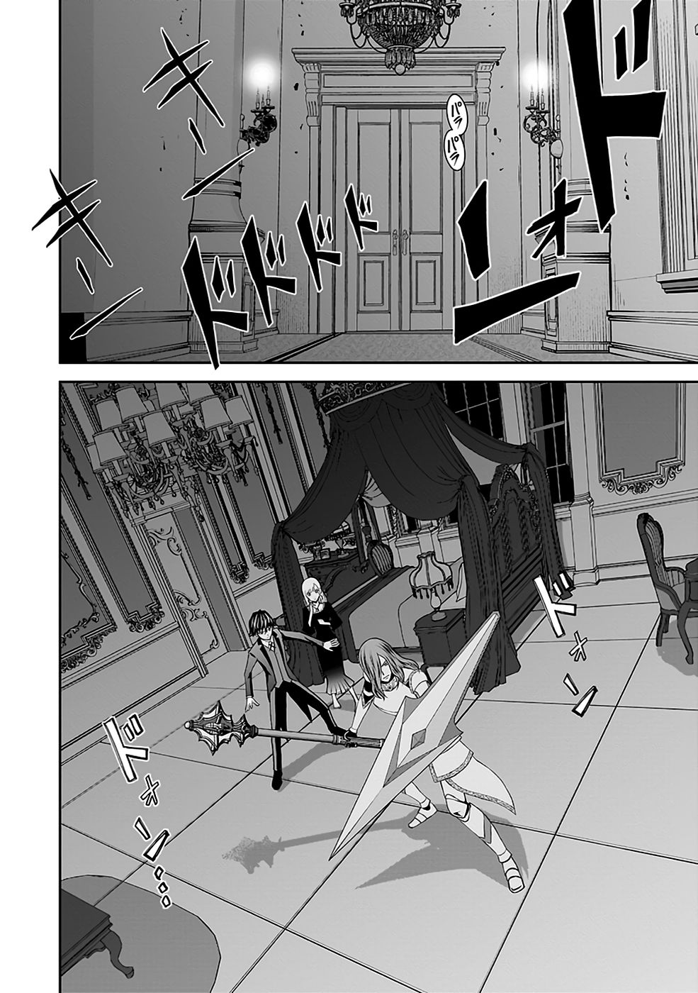 Dokusatsusareta Sekai Musou no Doku Mahoutsukai Chapter 19 18ページ