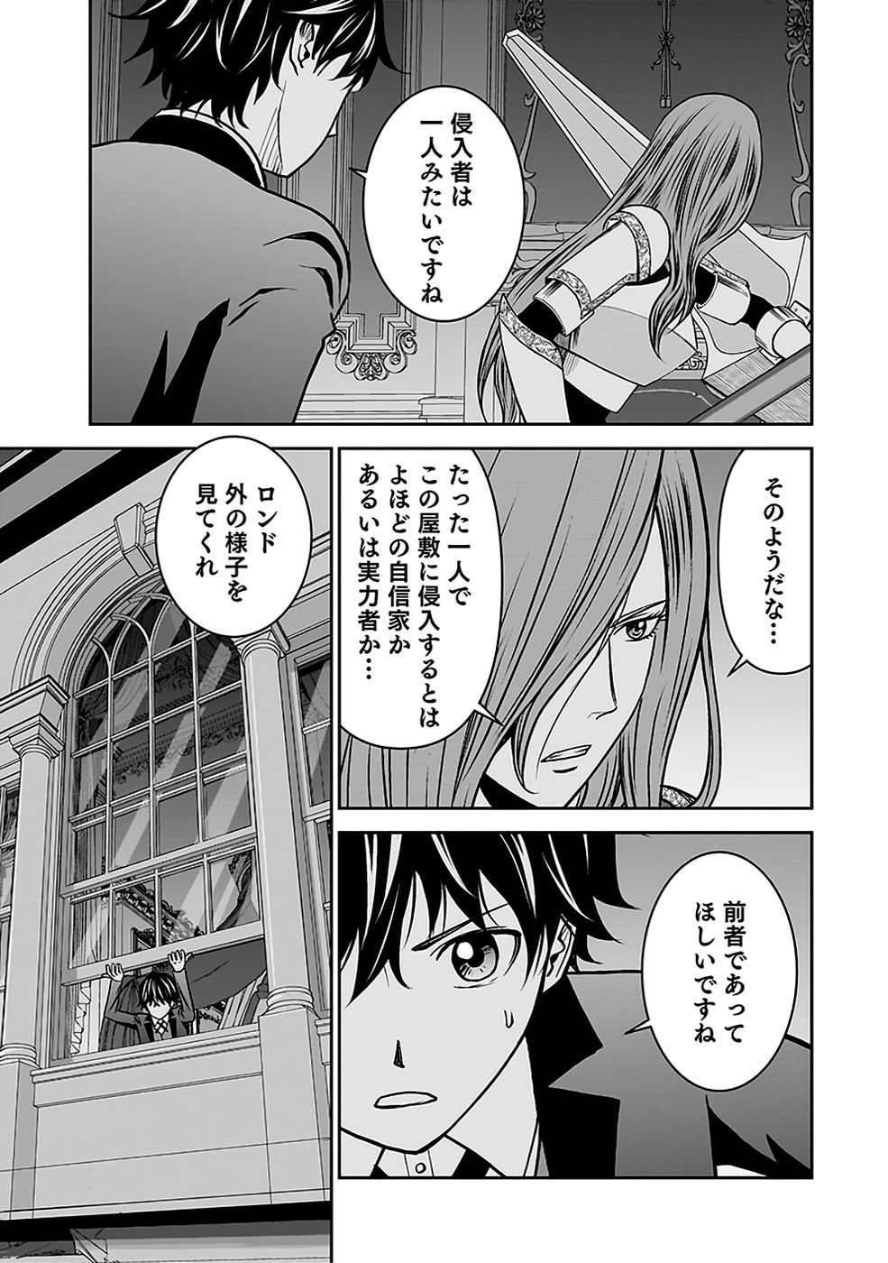 Dokusatsusareta Sekai Musou no Doku Mahoutsukai Chapter 19 19ページ