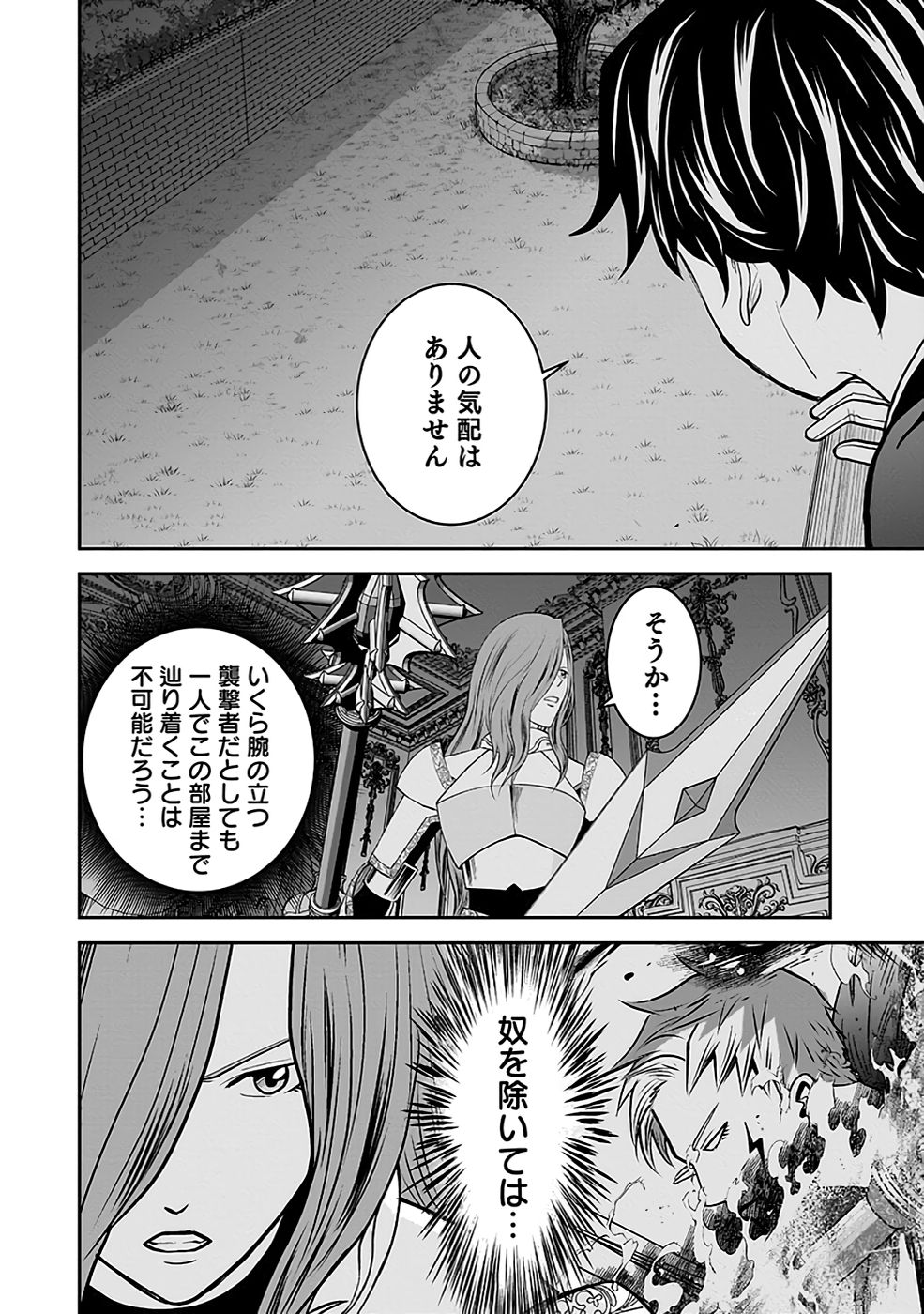 Dokusatsusareta Sekai Musou no Doku Mahoutsukai Chapter 19 20ページ