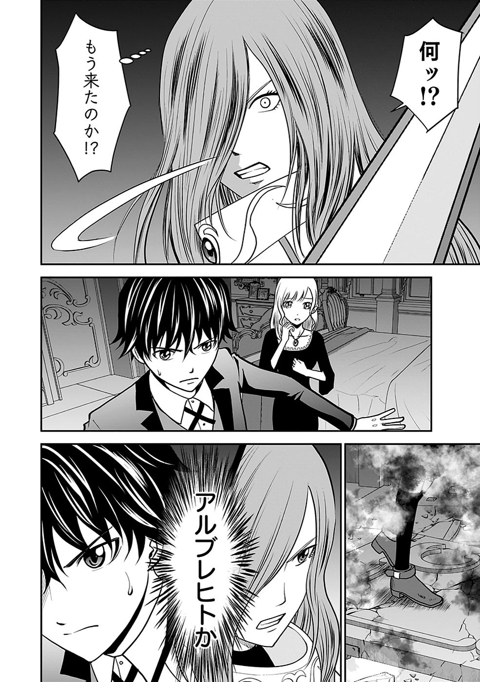 Dokusatsusareta Sekai Musou no Doku Mahoutsukai Chapter 19 22ページ