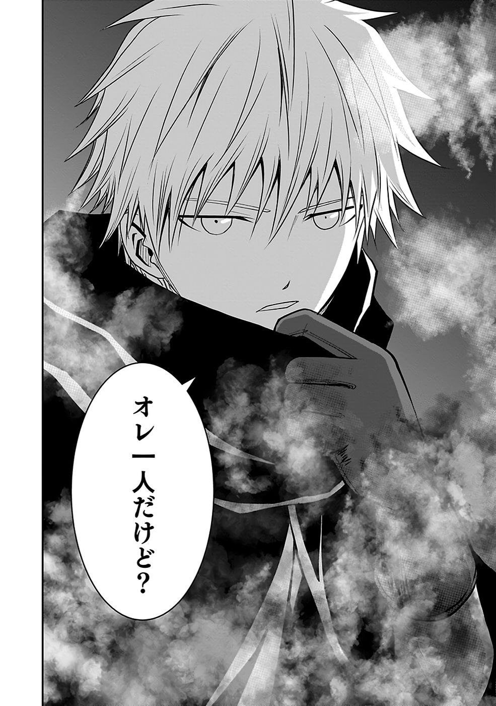 Dokusatsusareta Sekai Musou no Doku Mahoutsukai Chapter 19 24ページ
