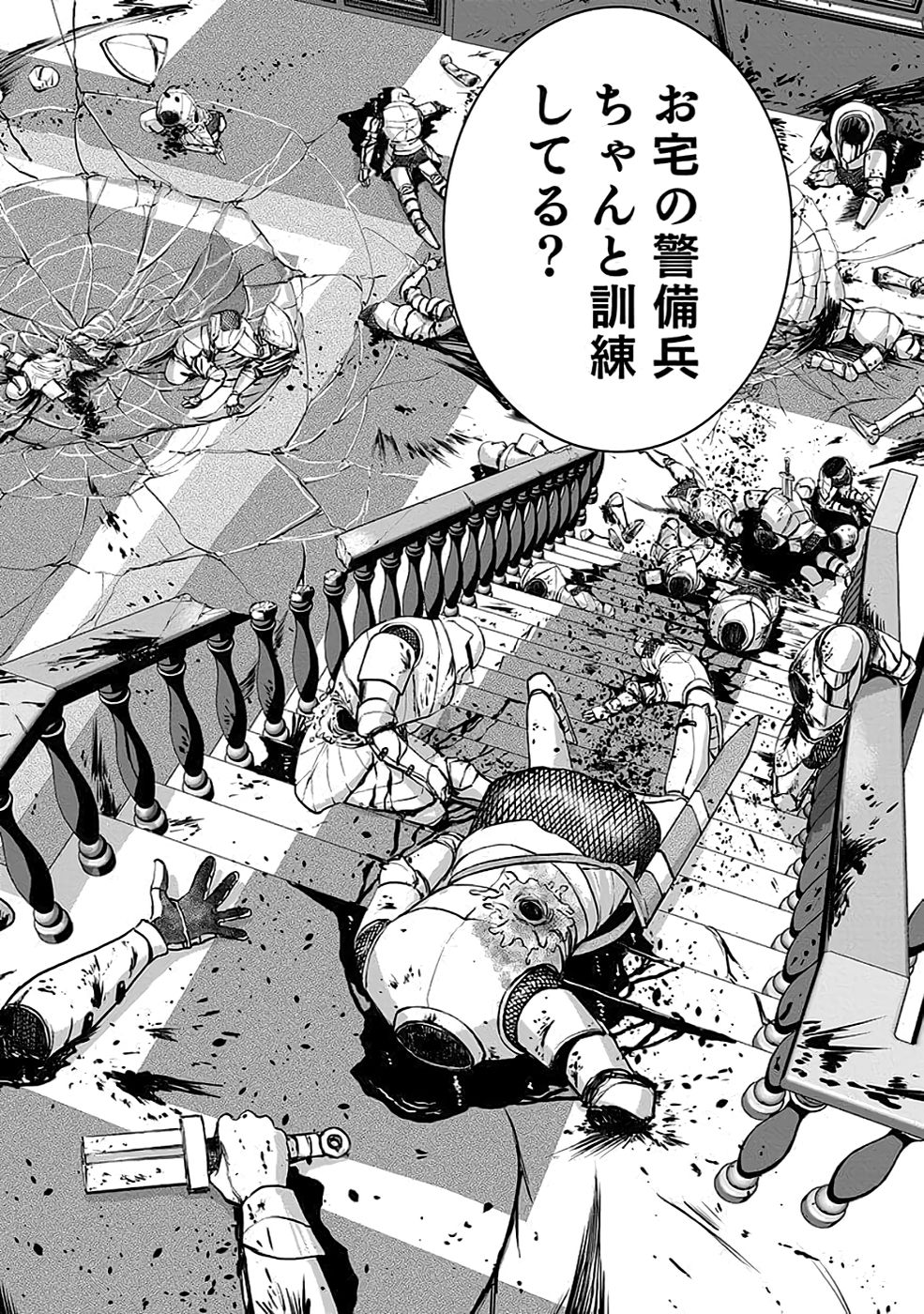 Dokusatsusareta Sekai Musou no Doku Mahoutsukai Chapter 19 26ページ