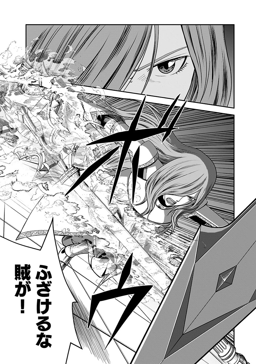 Dokusatsusareta Sekai Musou no Doku Mahoutsukai Chapter 19 29ページ