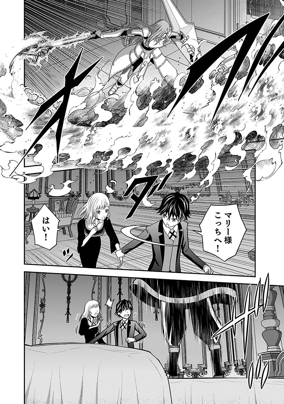 Dokusatsusareta Sekai Musou no Doku Mahoutsukai Chapter 19 30ページ