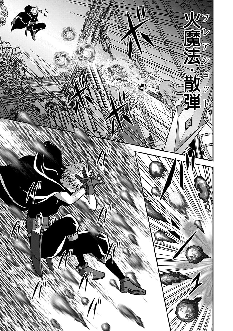 Dokusatsusareta Sekai Musou no Doku Mahoutsukai Chapter 19 39ページ