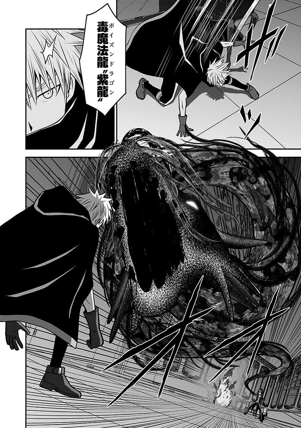 Dokusatsusareta Sekai Musou no Doku Mahoutsukai Chapter 19 40ページ