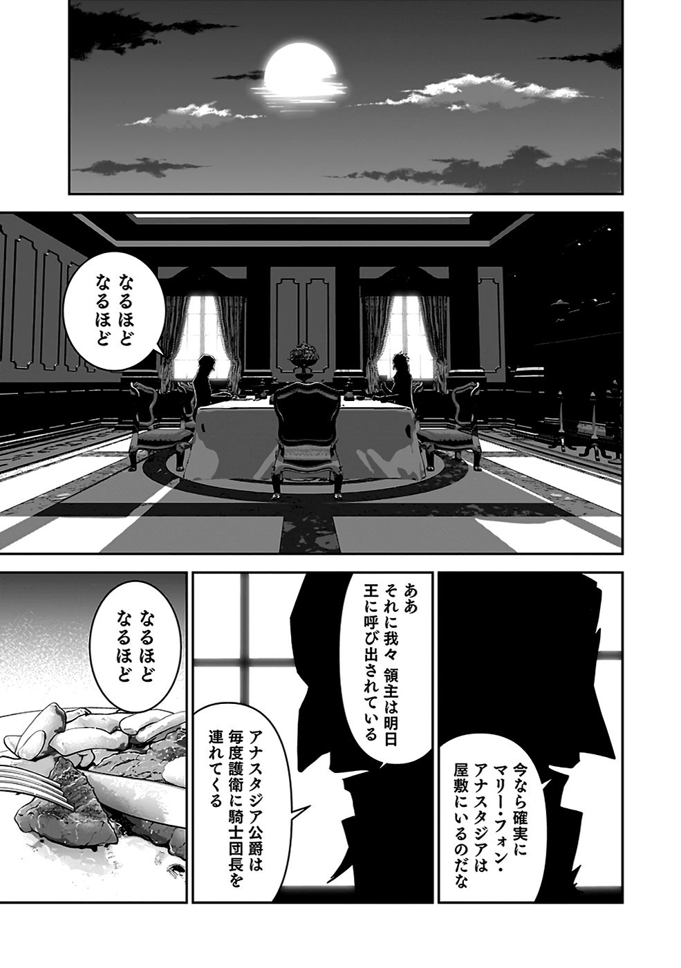 Dokusatsusareta Sekai Musou no Doku Mahoutsukai Chapter 19 5ページ