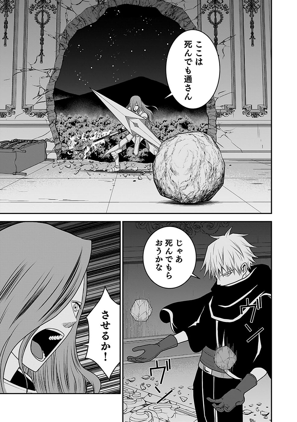 Dokusatsusareta Sekai Musou no Doku Mahoutsukai Chapter 20 11ページ