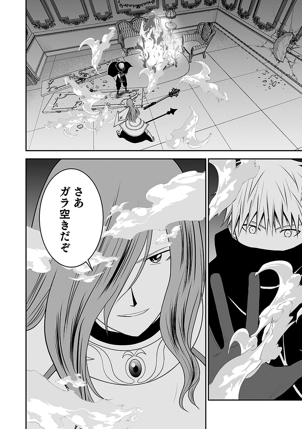 Dokusatsusareta Sekai Musou no Doku Mahoutsukai Chapter 20 14ページ