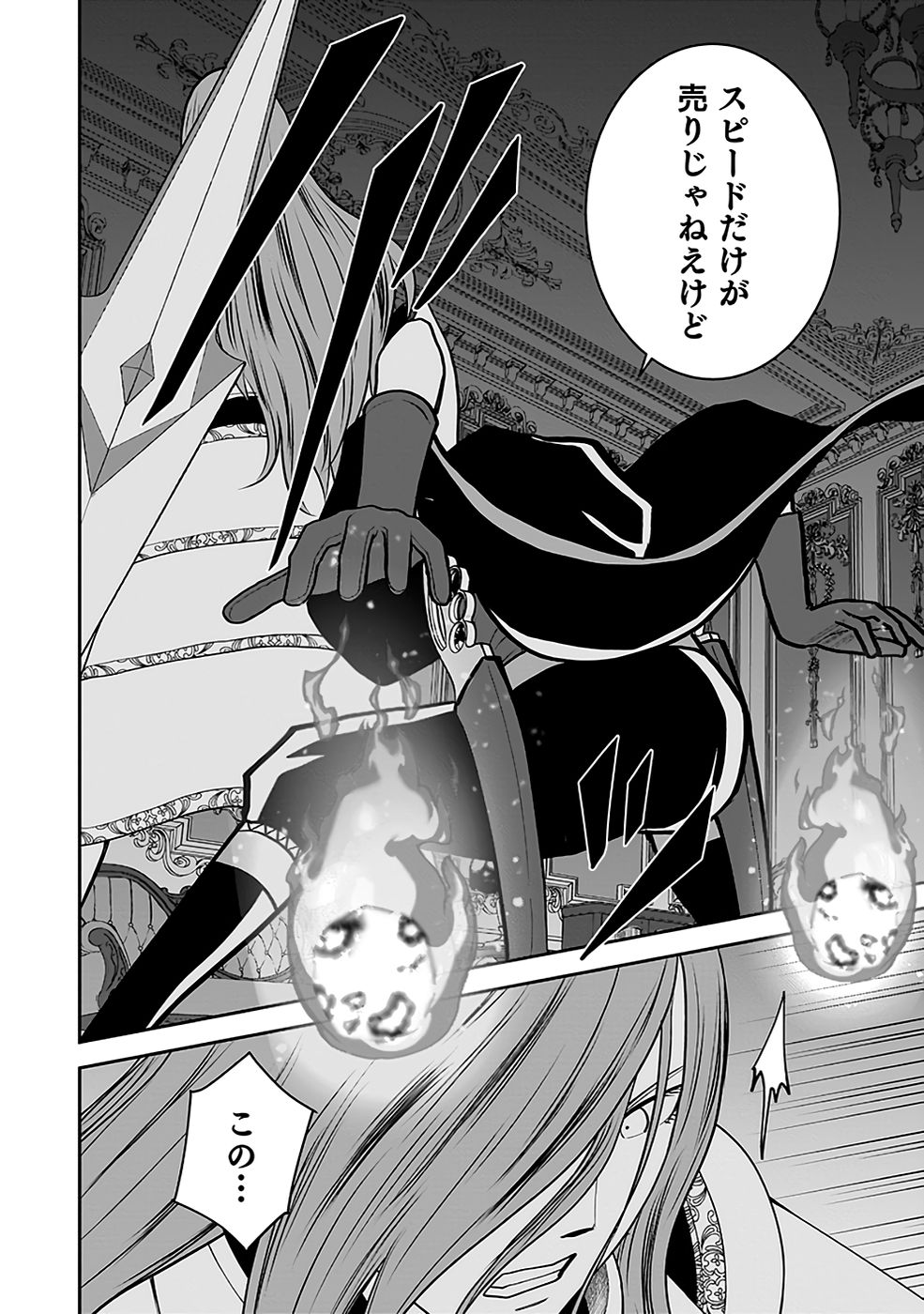 Dokusatsusareta Sekai Musou no Doku Mahoutsukai Chapter 20 18ページ
