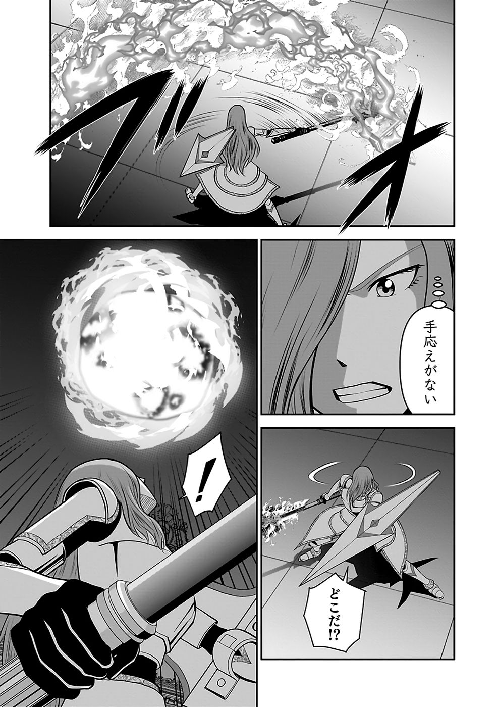 Dokusatsusareta Sekai Musou no Doku Mahoutsukai Chapter 20 19ページ