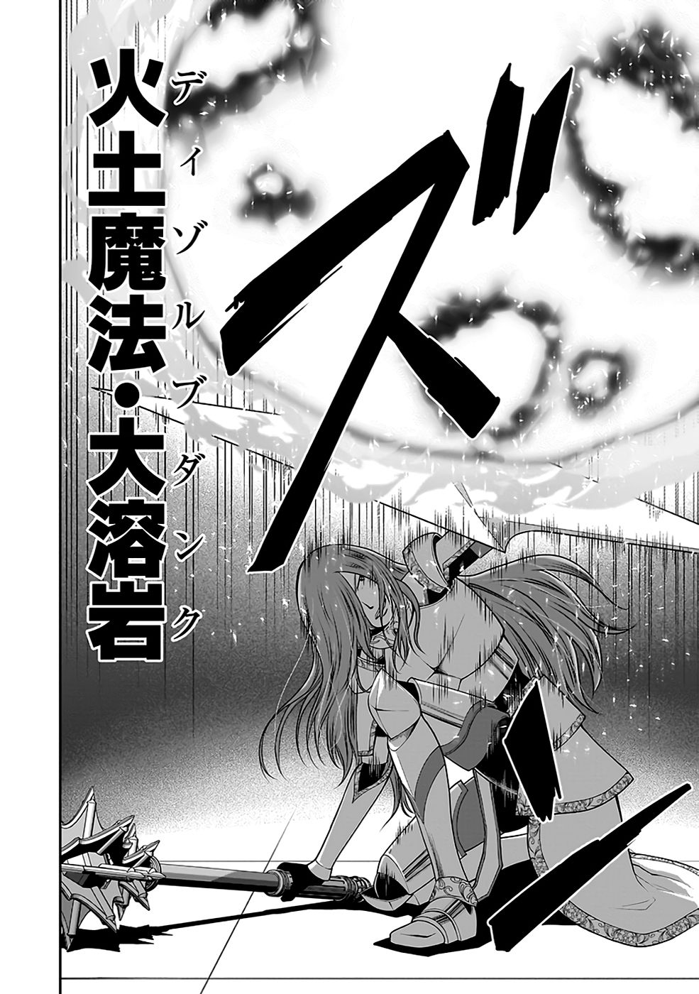 Dokusatsusareta Sekai Musou no Doku Mahoutsukai Chapter 20 20ページ