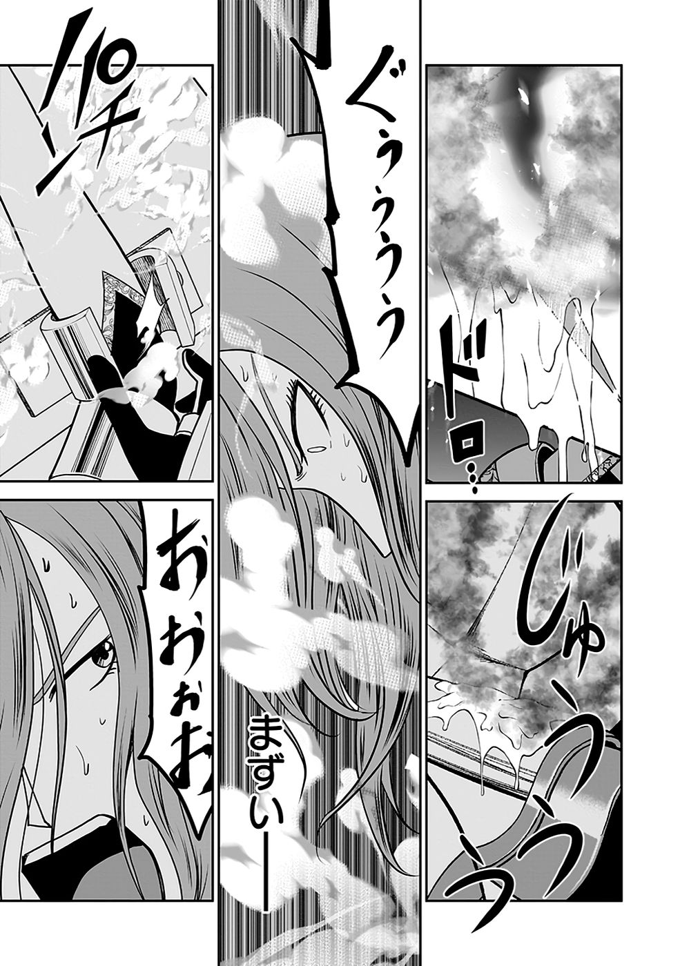 Dokusatsusareta Sekai Musou no Doku Mahoutsukai Chapter 20 21ページ