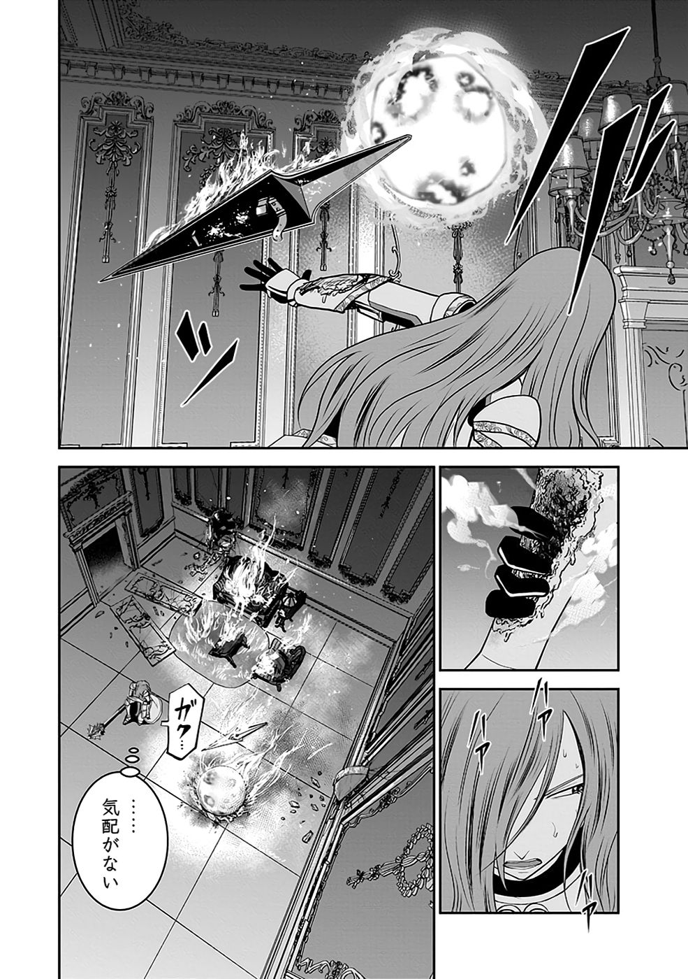 Dokusatsusareta Sekai Musou no Doku Mahoutsukai Chapter 20 22ページ