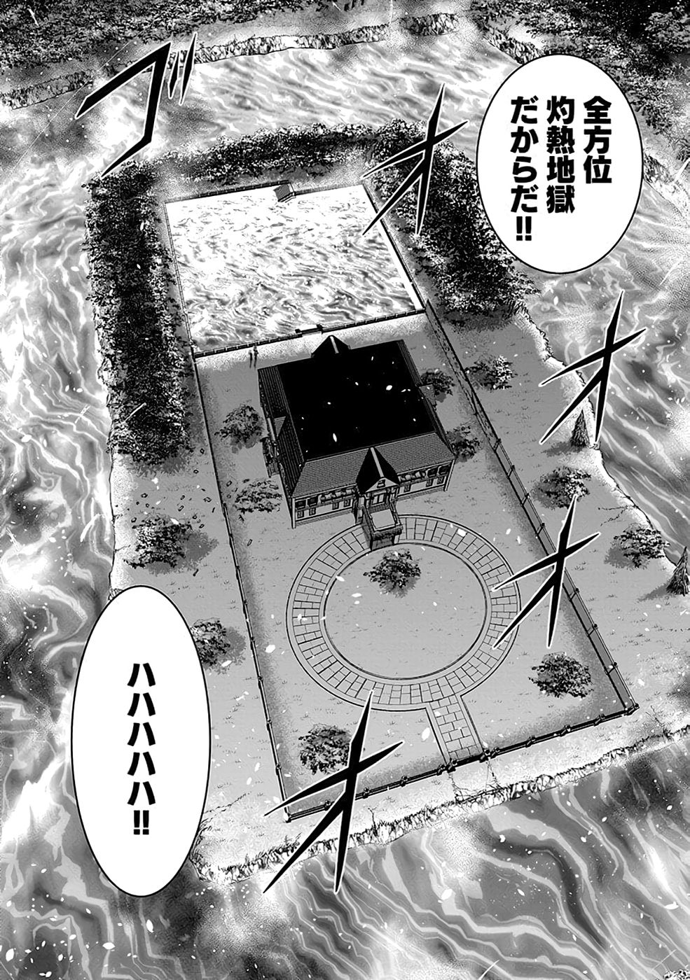 Dokusatsusareta Sekai Musou no Doku Mahoutsukai Chapter 20 26ページ