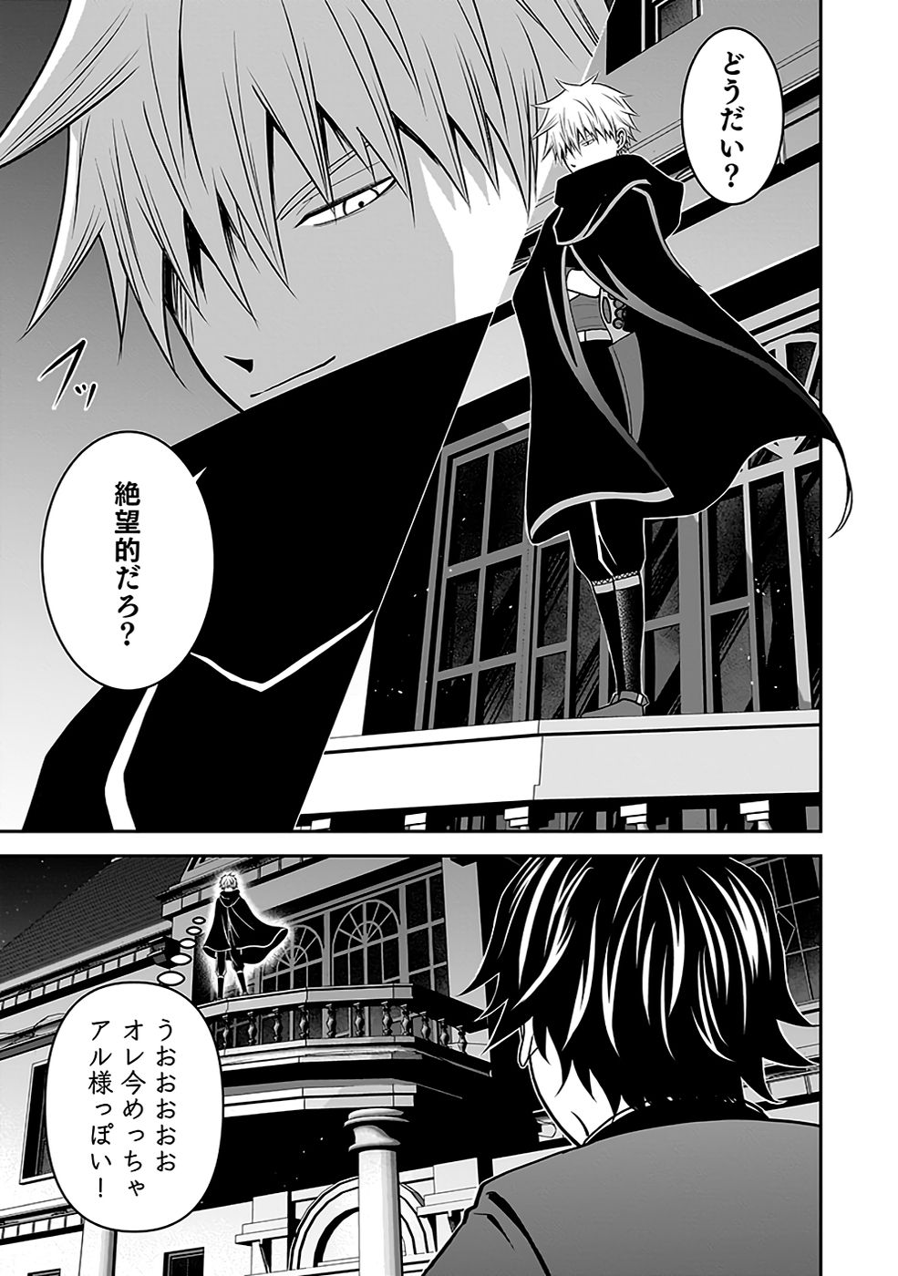 Dokusatsusareta Sekai Musou no Doku Mahoutsukai Chapter 20 27ページ