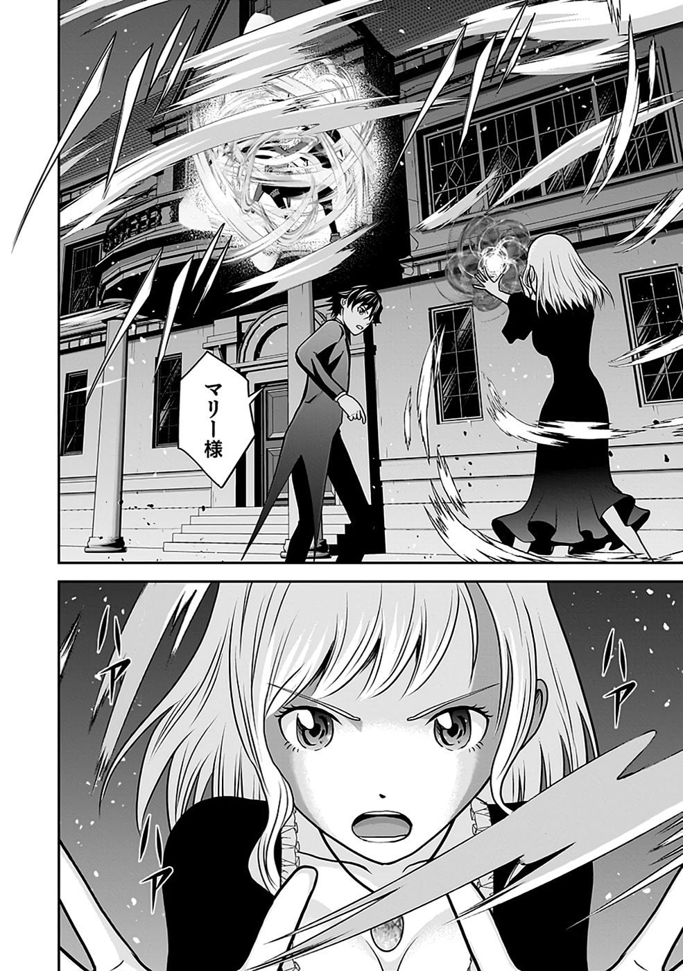 Dokusatsusareta Sekai Musou no Doku Mahoutsukai Chapter 20 30ページ