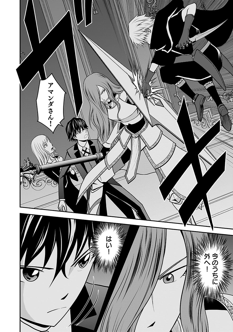 Dokusatsusareta Sekai Musou no Doku Mahoutsukai Chapter 20 4ページ