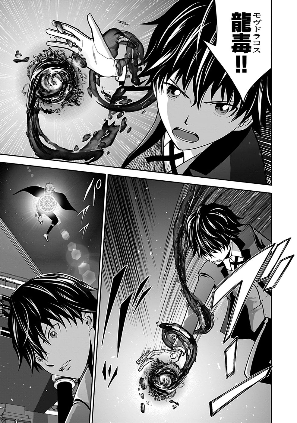 Dokusatsusareta Sekai Musou no Doku Mahoutsukai Chapter 20 39ページ