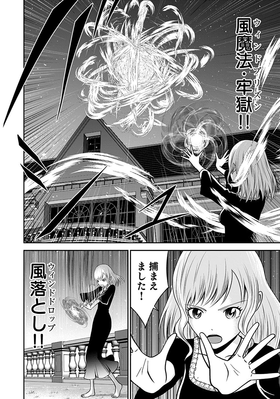 Dokusatsusareta Sekai Musou no Doku Mahoutsukai Chapter 20 40ページ