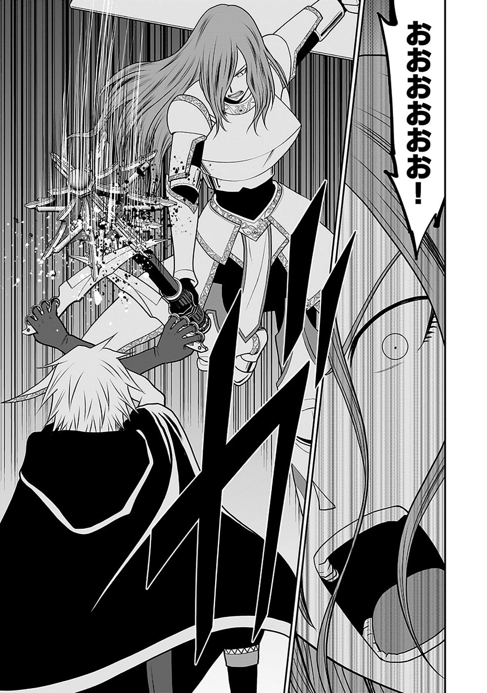 Dokusatsusareta Sekai Musou no Doku Mahoutsukai Chapter 20 5ページ