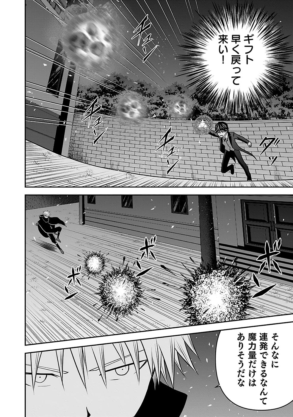 Dokusatsusareta Sekai Musou no Doku Mahoutsukai Chapter 20 48ページ