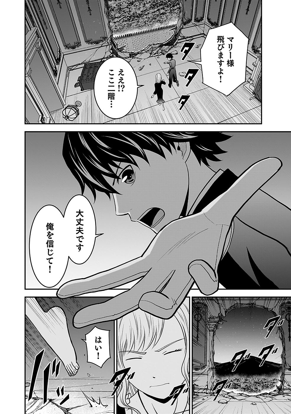 Dokusatsusareta Sekai Musou no Doku Mahoutsukai Chapter 20 6ページ
