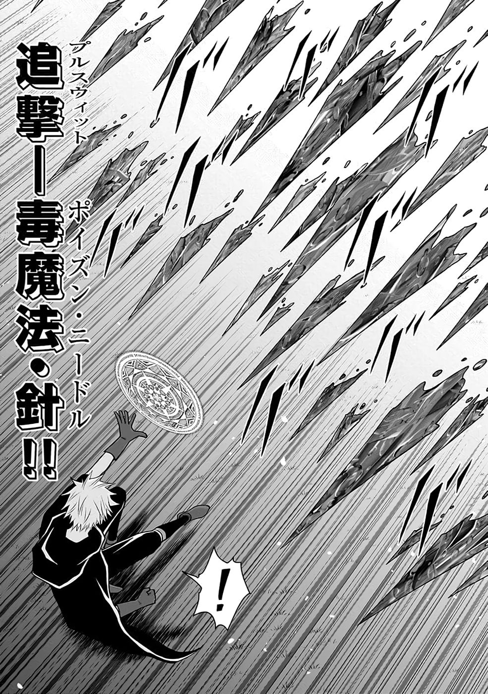 Dokusatsusareta Sekai Musou no Doku Mahoutsukai Chapter 20 51ページ