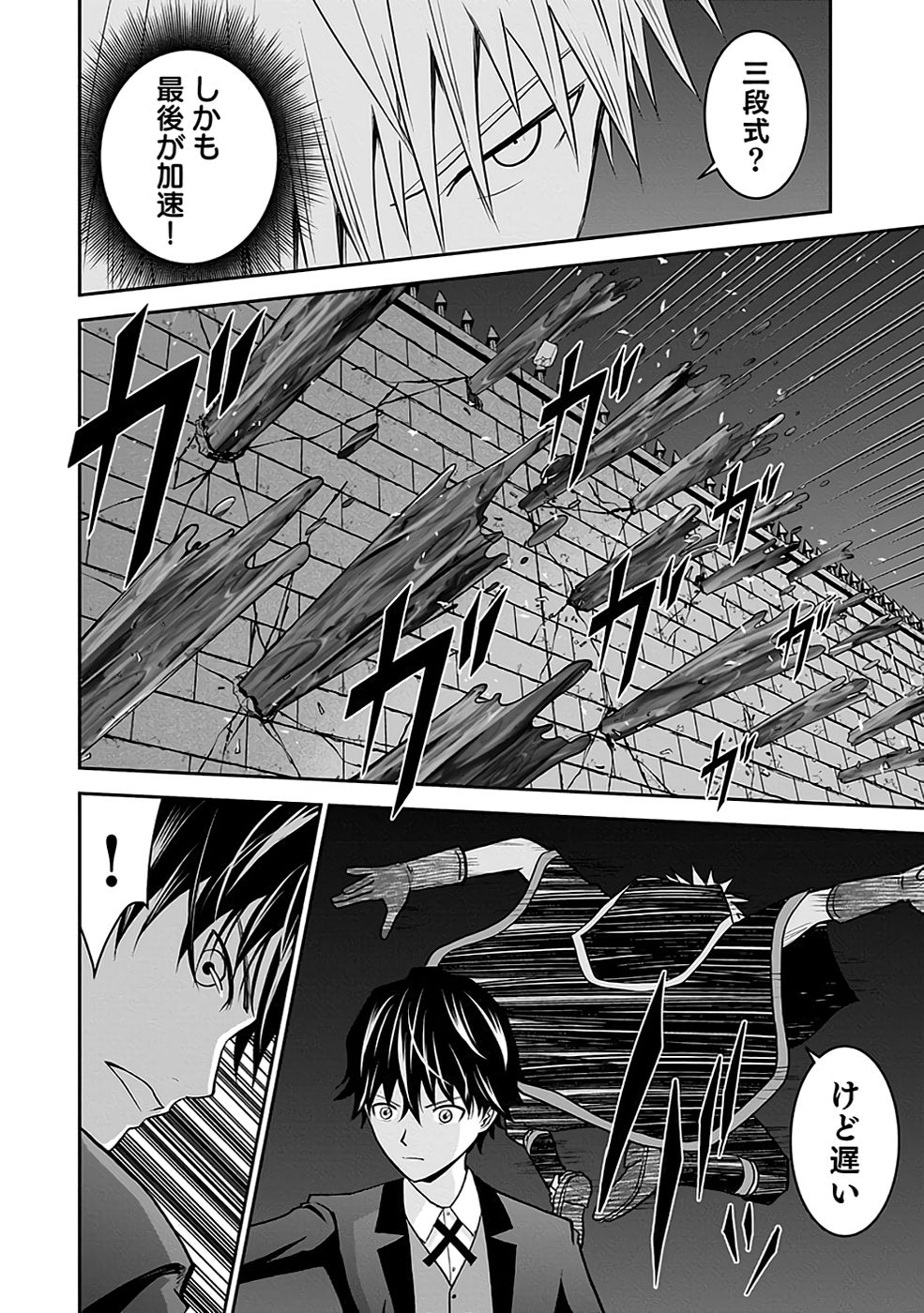 Dokusatsusareta Sekai Musou no Doku Mahoutsukai Chapter 20 52ページ