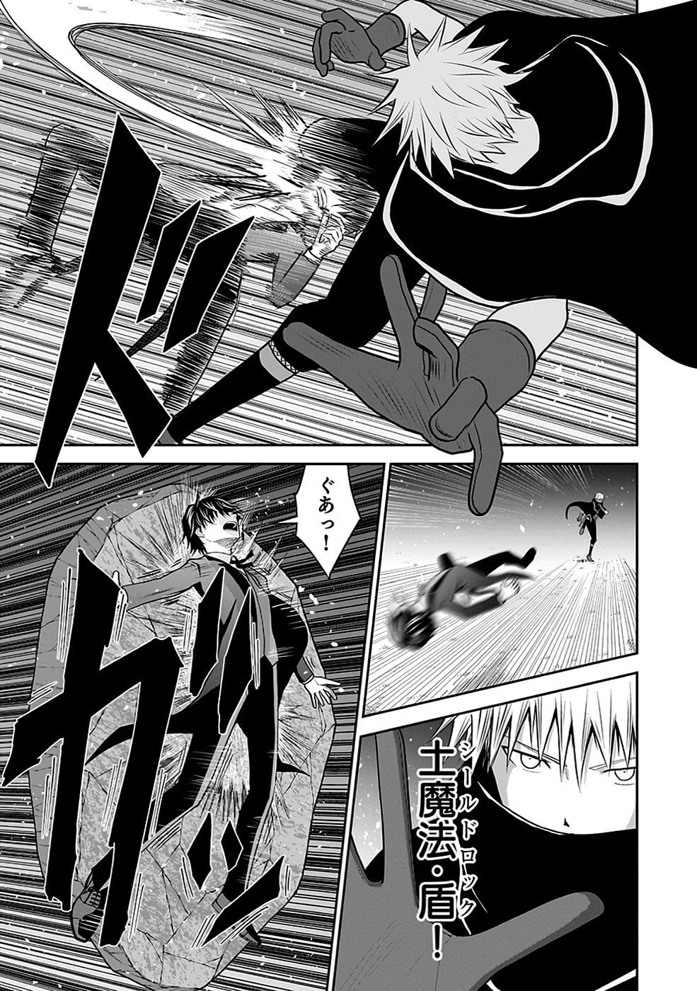 Dokusatsusareta Sekai Musou no Doku Mahoutsukai Chapter 20 53ページ