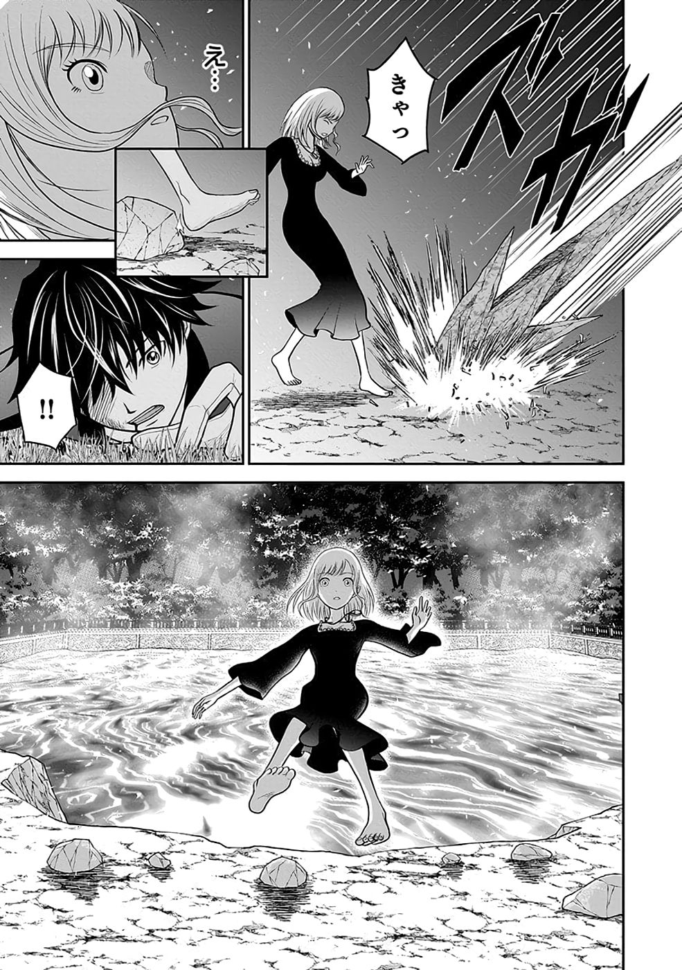 Dokusatsusareta Sekai Musou no Doku Mahoutsukai Chapter 20 55ページ
