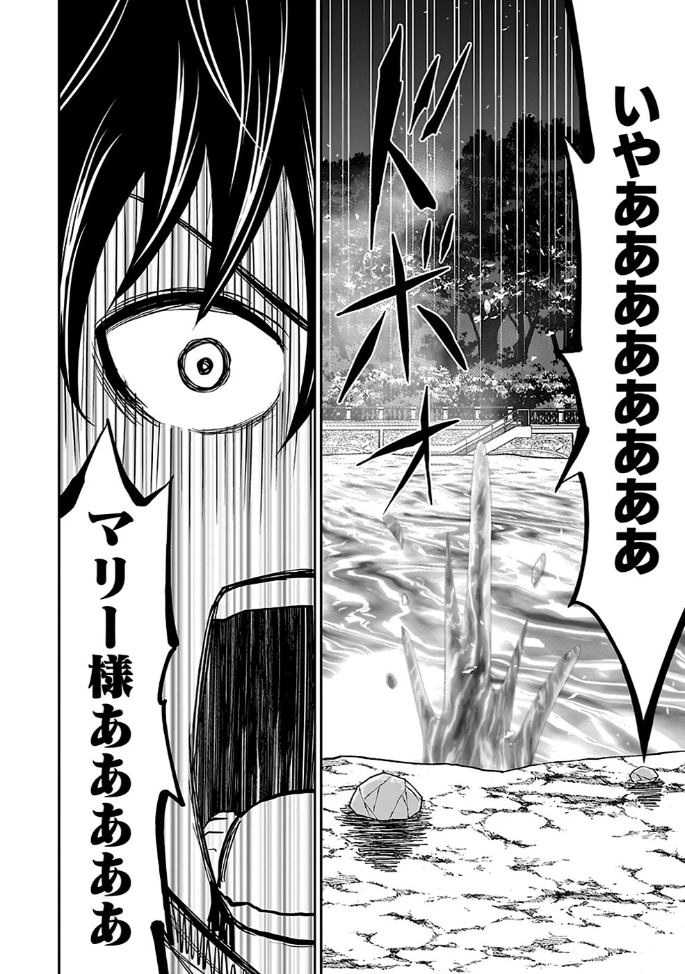 Dokusatsusareta Sekai Musou no Doku Mahoutsukai Chapter 20 56ページ