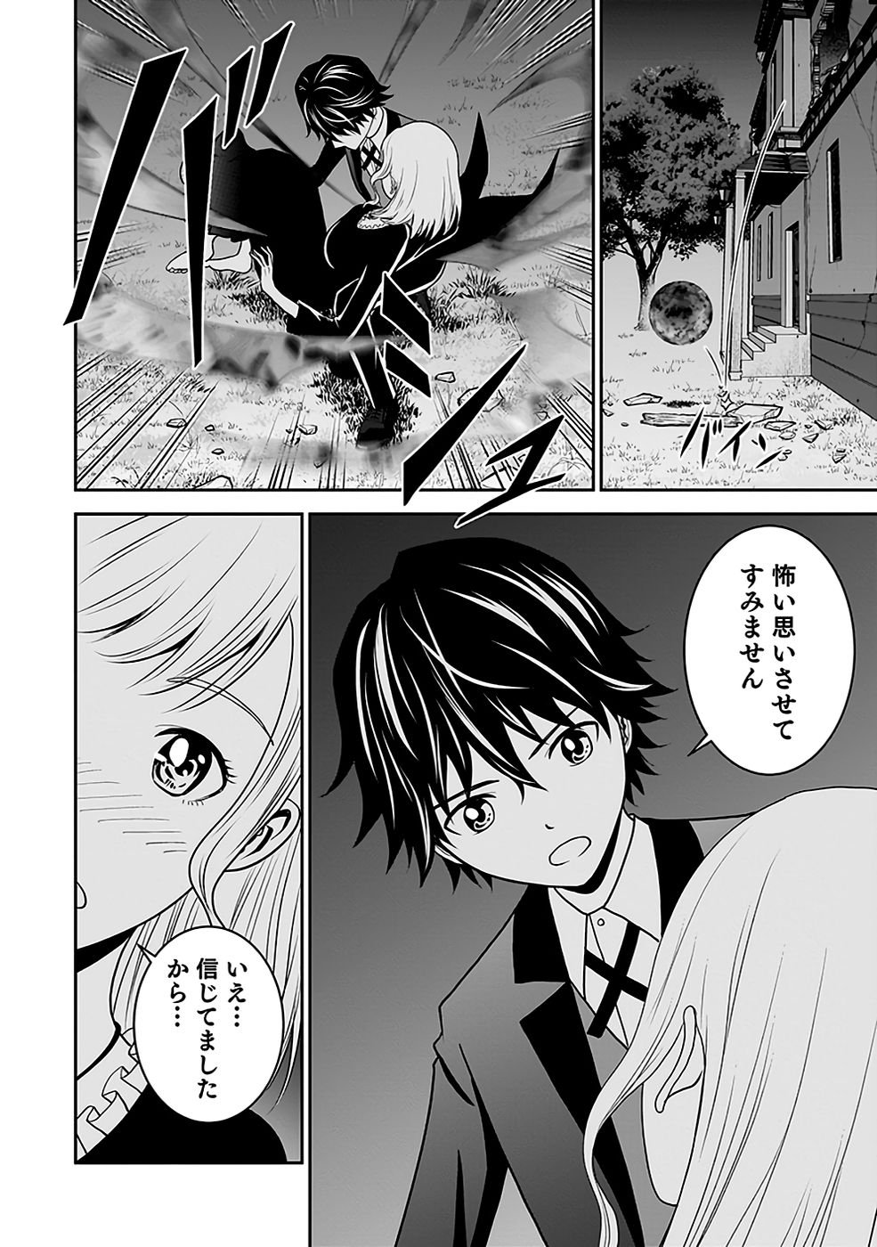 Dokusatsusareta Sekai Musou no Doku Mahoutsukai Chapter 20 8ページ