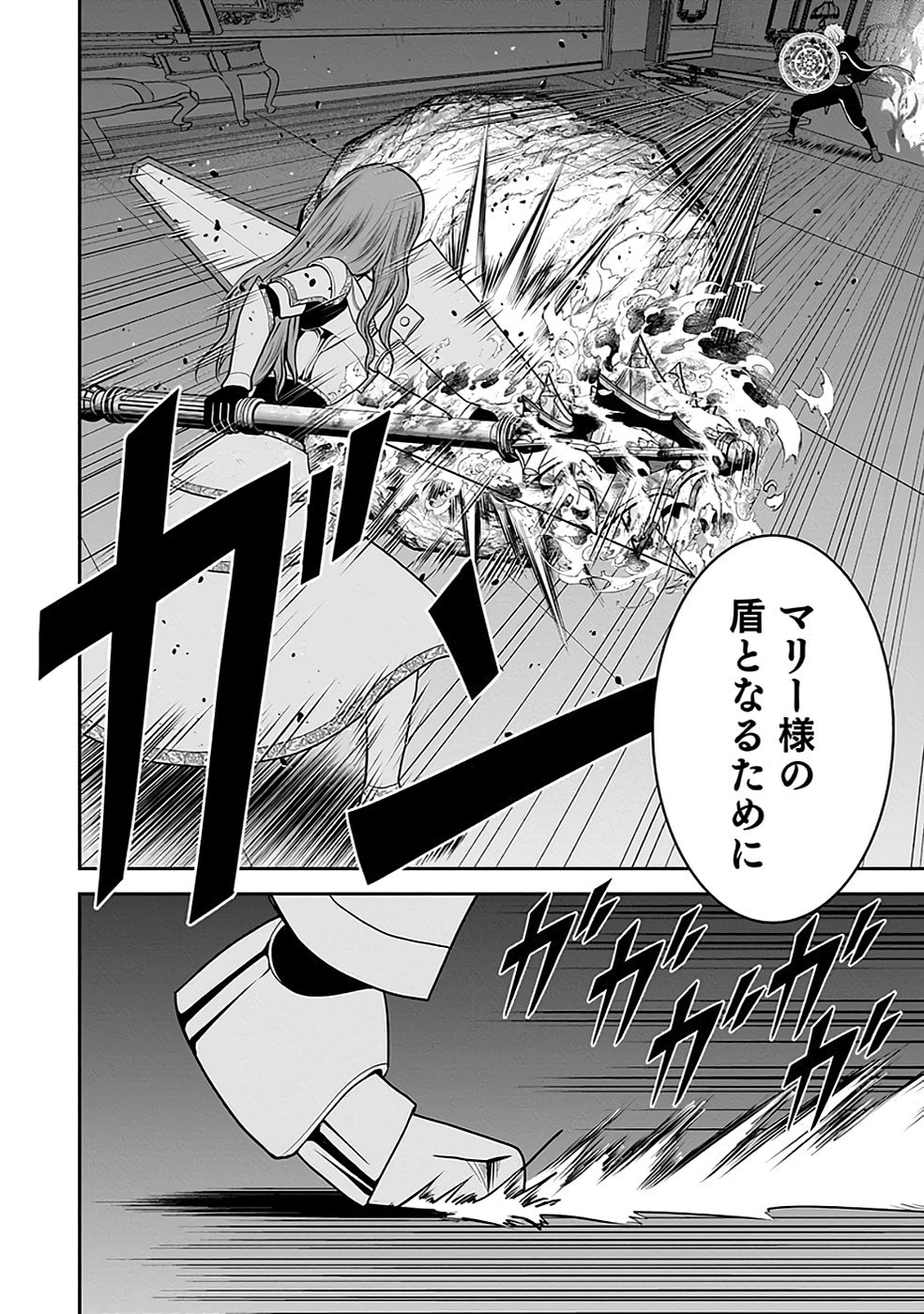 Dokusatsusareta Sekai Musou no Doku Mahoutsukai Chapter 20 10ページ