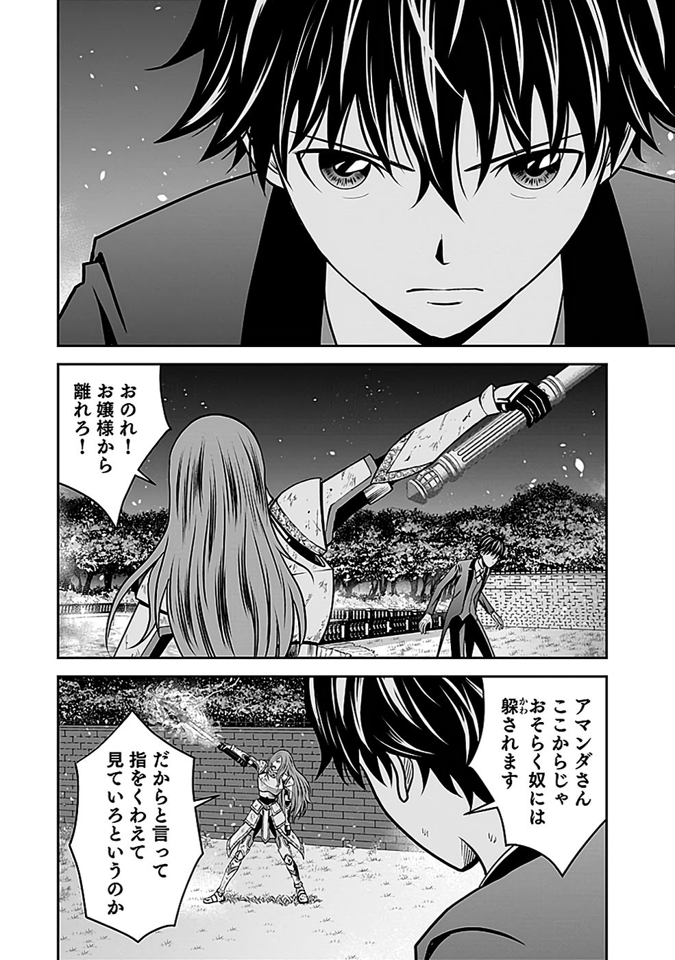 Dokusatsusareta Sekai Musou no Doku Mahoutsukai Chapter 21 12ページ