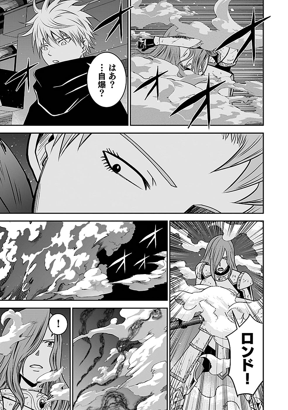 Dokusatsusareta Sekai Musou no Doku Mahoutsukai Chapter 21 19ページ