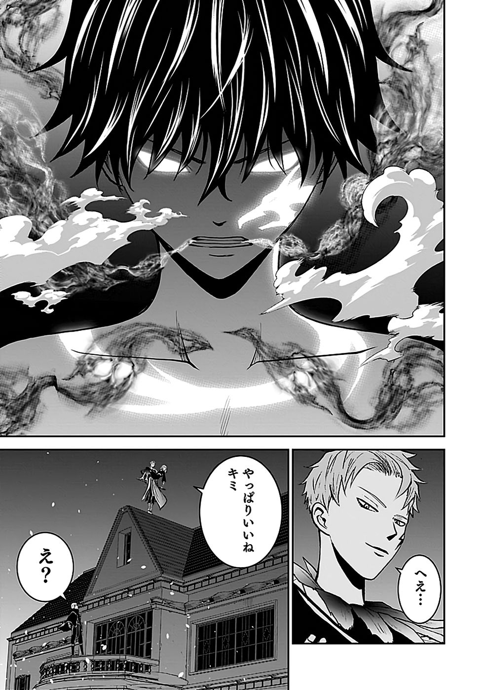 Dokusatsusareta Sekai Musou no Doku Mahoutsukai Chapter 21 21ページ