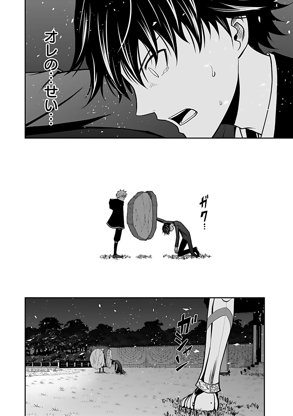 Dokusatsusareta Sekai Musou no Doku Mahoutsukai Chapter 21 4ページ