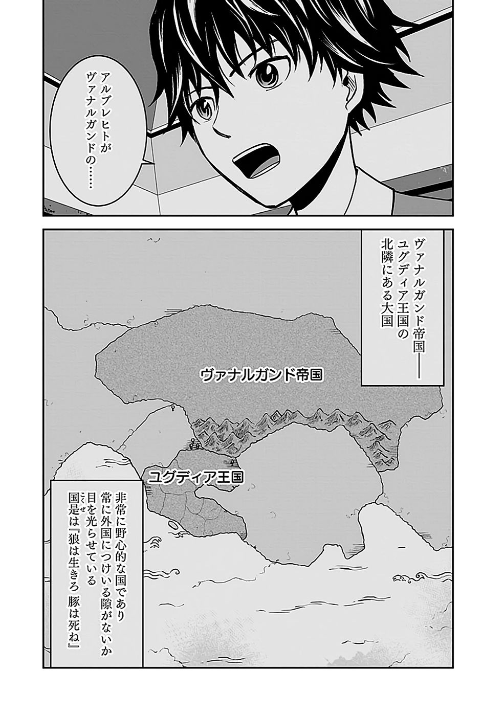 Dokusatsusareta Sekai Musou no Doku Mahoutsukai Chapter 21 32ページ