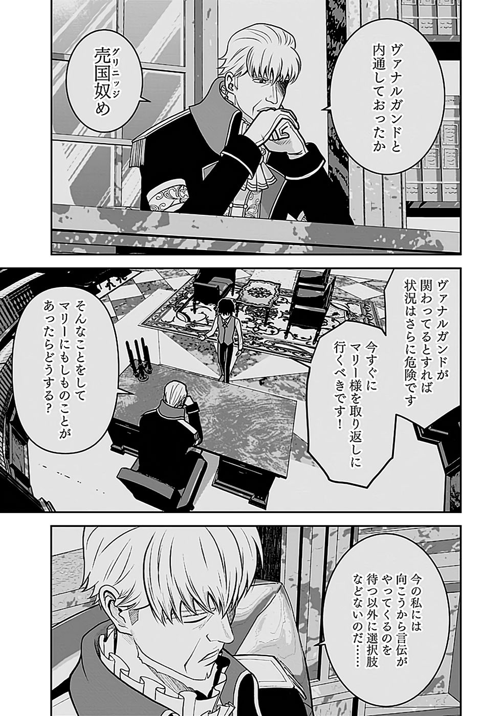 Dokusatsusareta Sekai Musou no Doku Mahoutsukai Chapter 21 33ページ