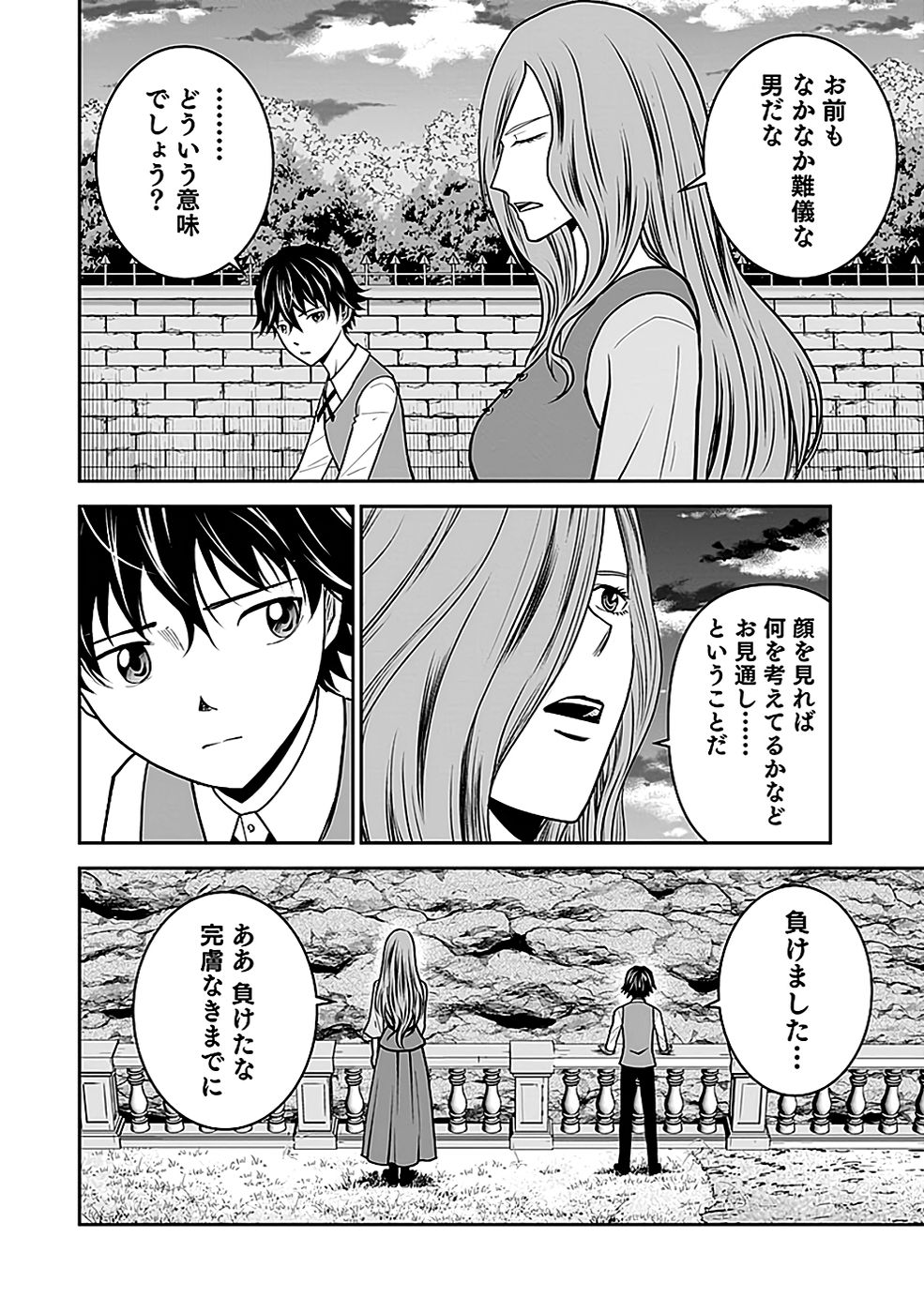 Dokusatsusareta Sekai Musou no Doku Mahoutsukai Chapter 21 36ページ