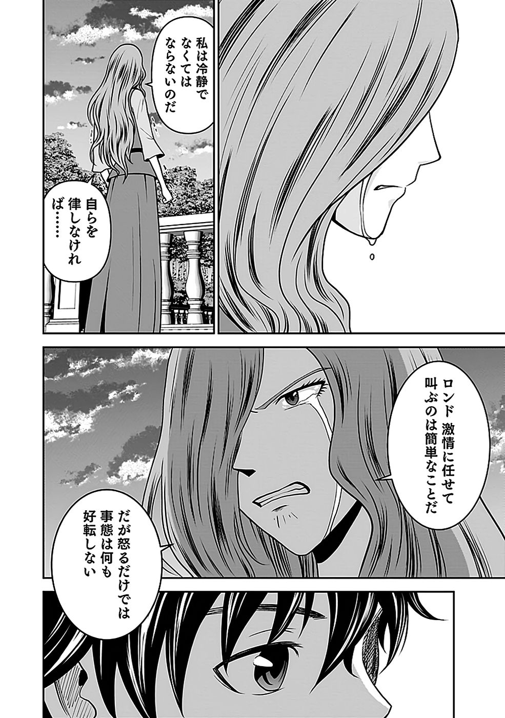 Dokusatsusareta Sekai Musou no Doku Mahoutsukai Chapter 21 38ページ