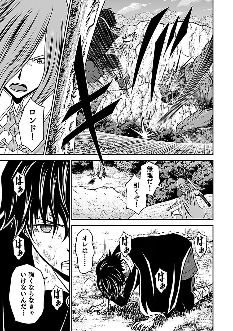 Dokusatsusareta Sekai Musou no Doku Mahoutsukai Chapter 21 49ページ