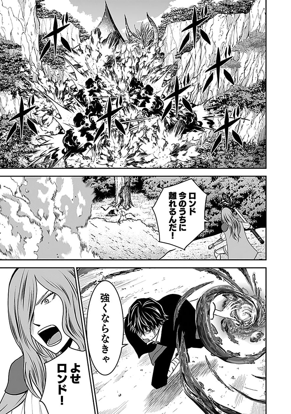 Dokusatsusareta Sekai Musou no Doku Mahoutsukai Chapter 21 51ページ