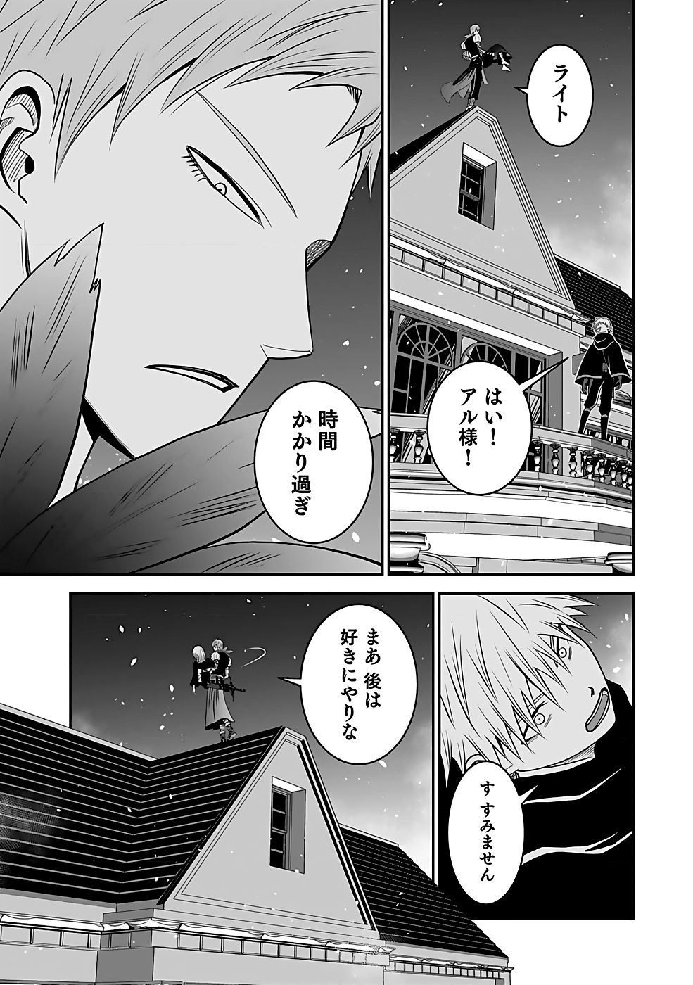 Dokusatsusareta Sekai Musou no Doku Mahoutsukai Chapter 21 9ページ