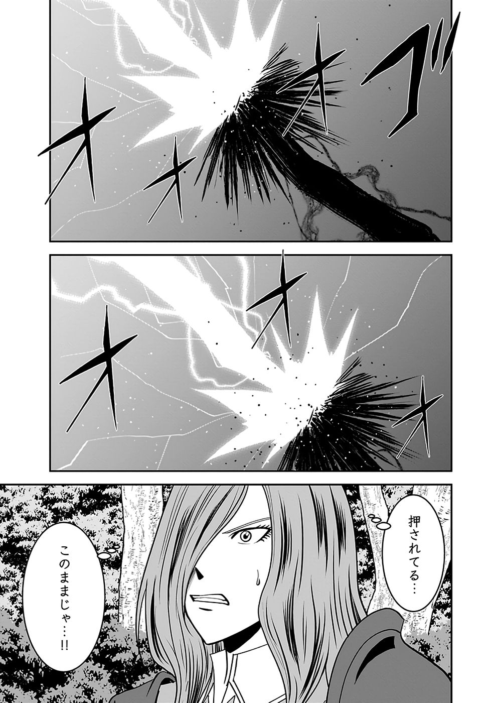 Dokusatsusareta Sekai Musou no Doku Mahoutsukai Chapter 22 15ページ