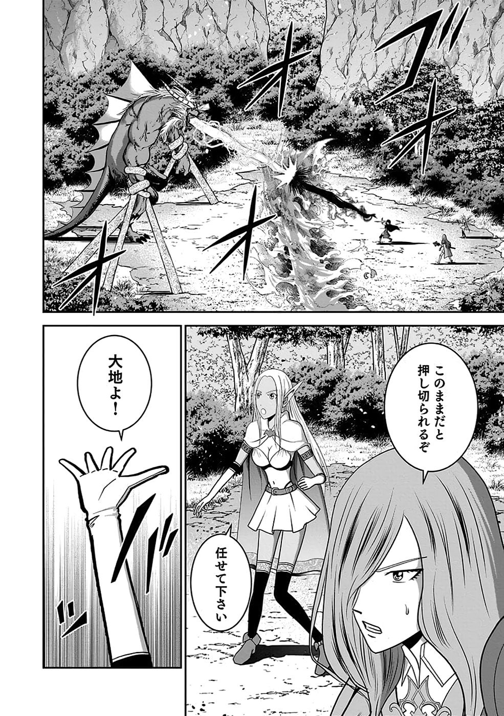 Dokusatsusareta Sekai Musou no Doku Mahoutsukai Chapter 22 16ページ